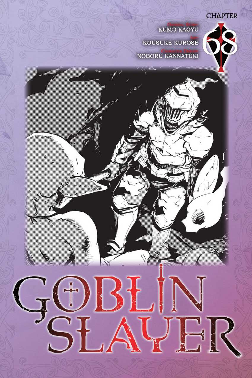 Goblin Slayer: Chapter 68 - Page 1
