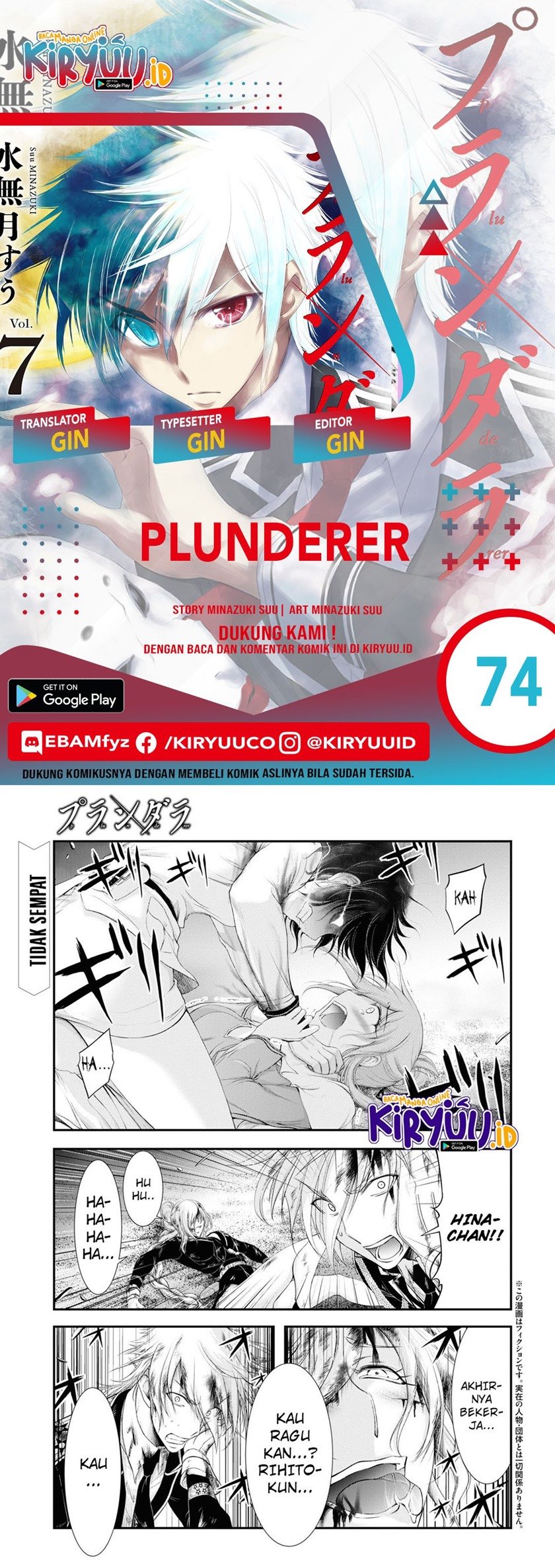 Plunderer: Chapter 74 - Page 1