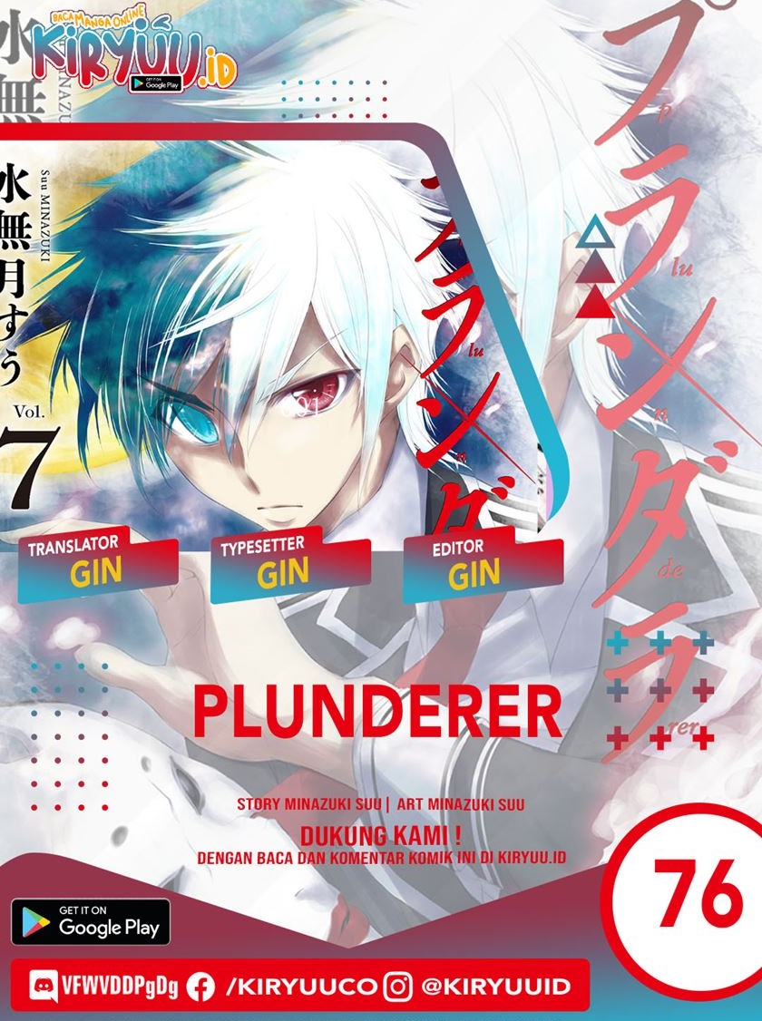 Plunderer: Chapter 76 - Page 1