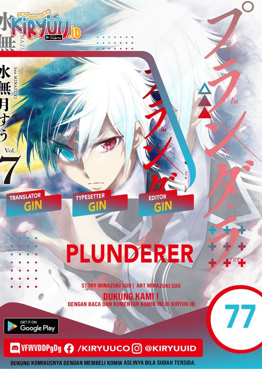 Plunderer: Chapter 77 - Page 1