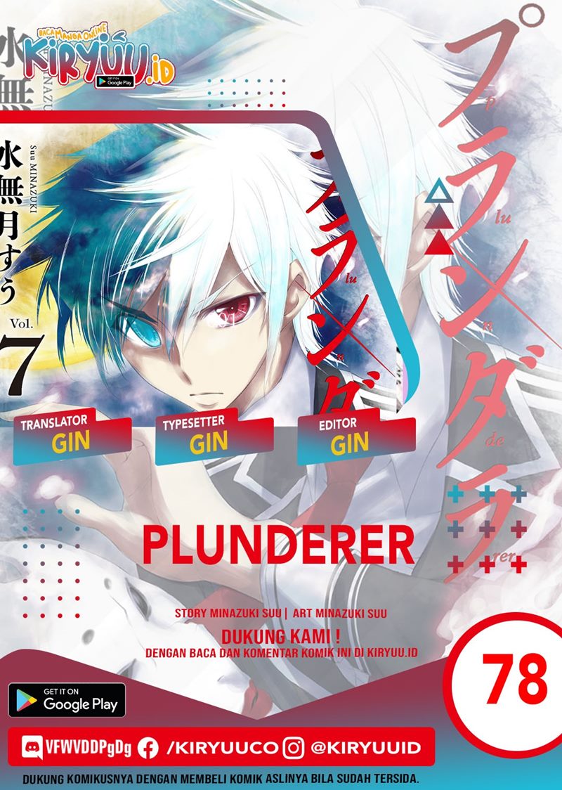 Plunderer: Chapter 78 - Page 1