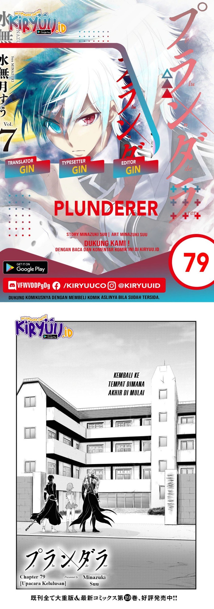 Plunderer: Chapter 79 - Page 1