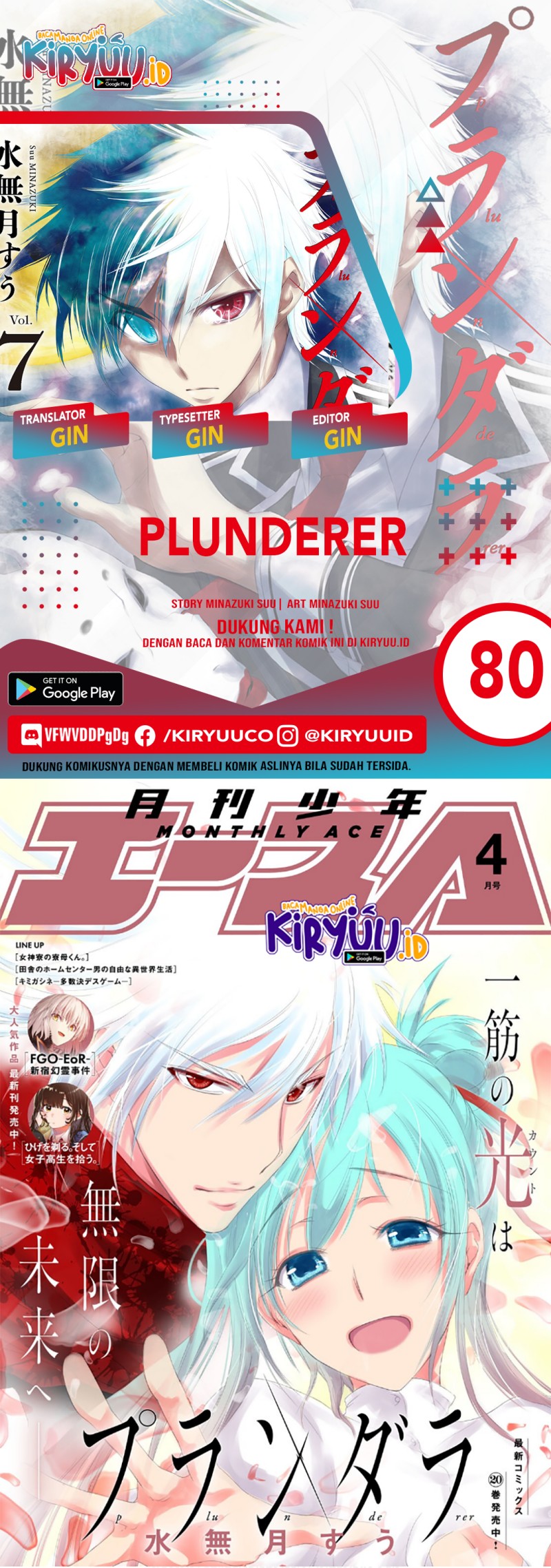 Plunderer: Chapter 80 - Page 1