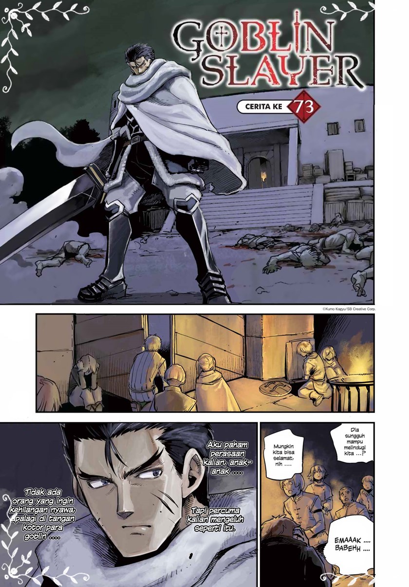 Goblin Slayer: Chapter 73 - Page 1