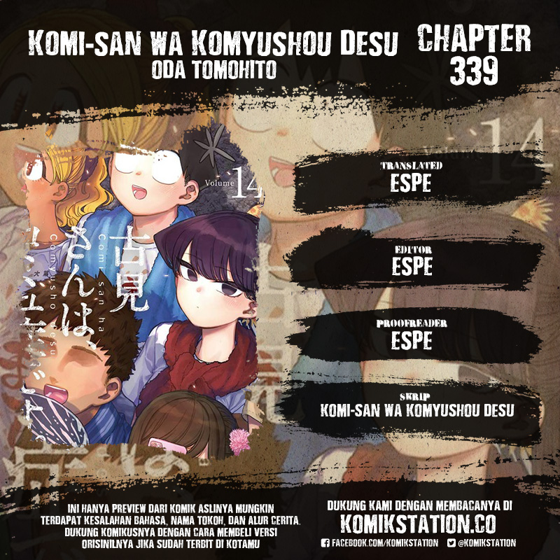 Komi-san wa Komyushou Desu: Chapter 339 - Page 1