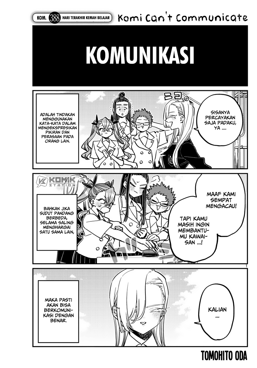 Komi-san wa Komyushou Desu: Chapter 388 - Page 1