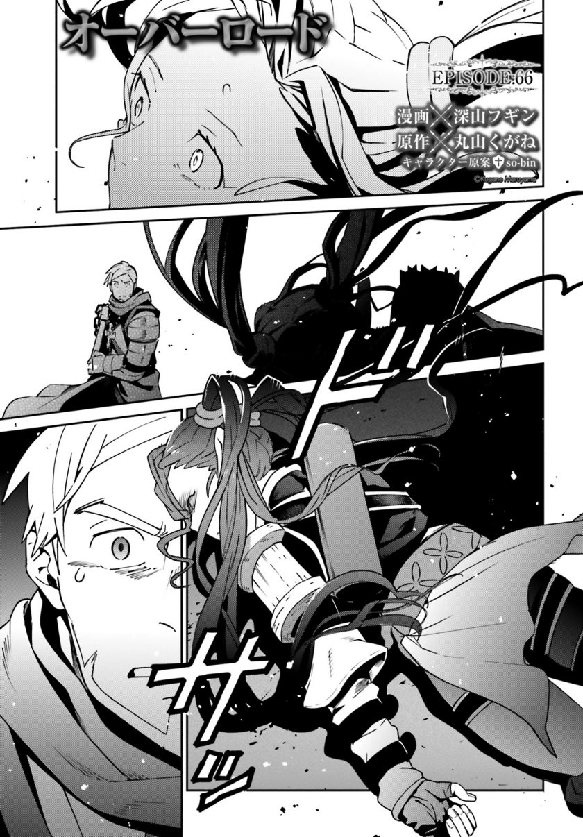 Overlord: Chapter 66 - Page 1