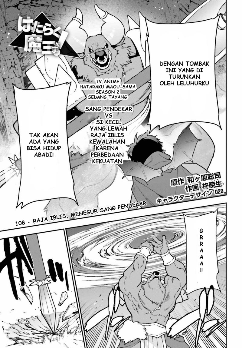 Hataraku Maou-sama!: Chapter 108 - Page 1