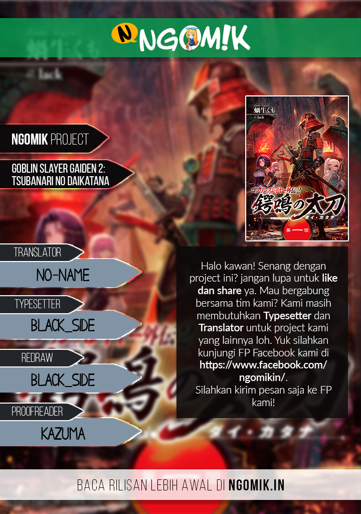 Goblin Slayer Gaiden 2: Tsubanari no Daikatana: Chapter 2 - Page 1