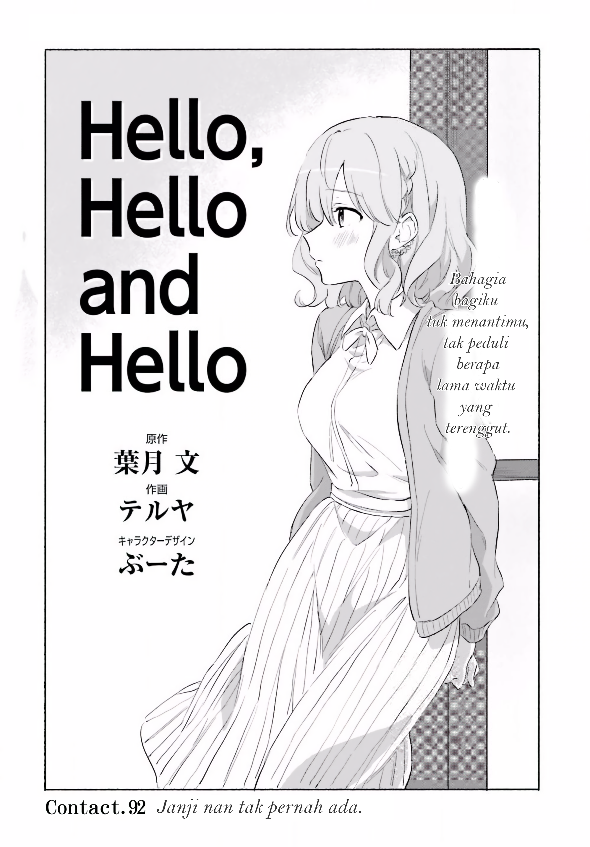 Hello, Hello and Hello: Chapter 1 - Page 1