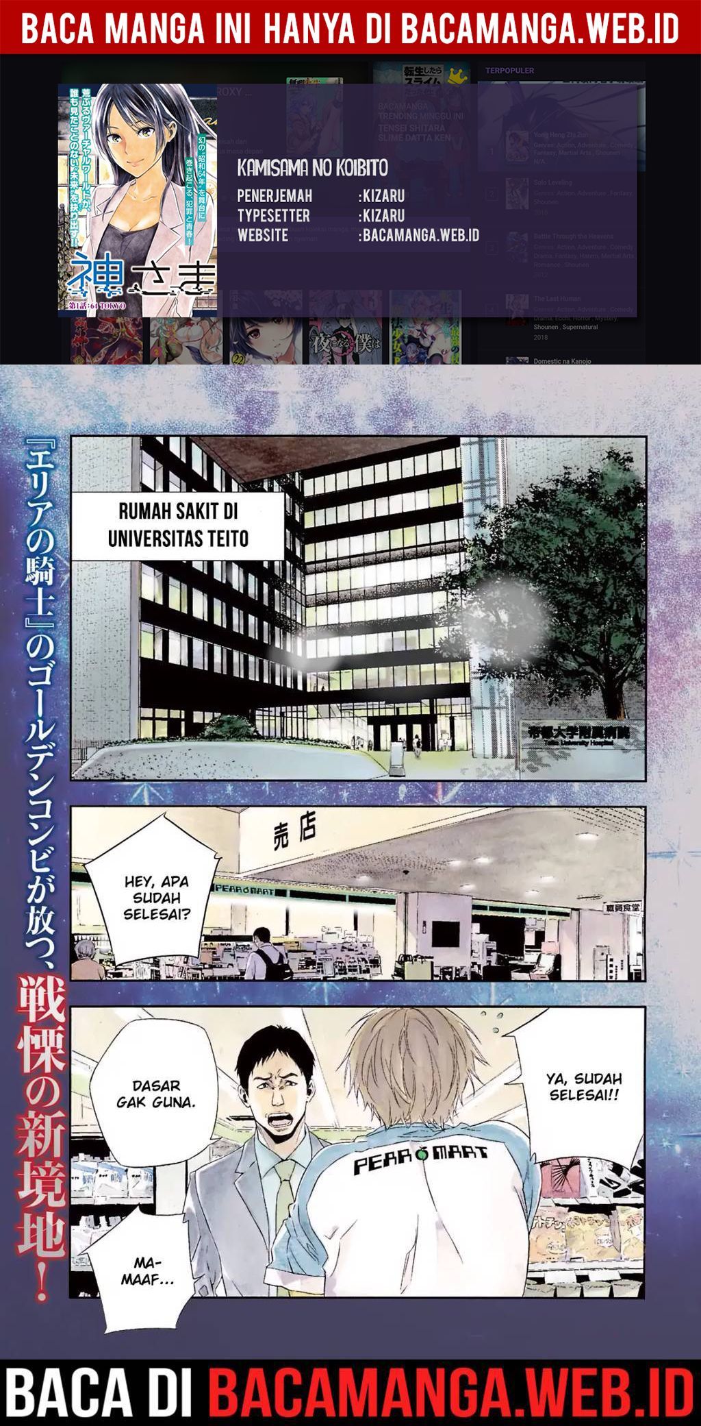 Kamisama no Koibito: Chapter 1 - Page 1
