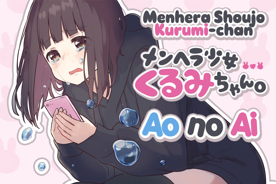 Menhera Shoujo Kurumi-chan: Chapter 2 - Page 1