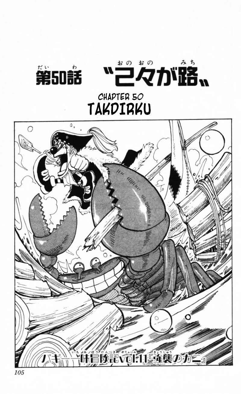 One Piece: Chapter 50 - Page 1