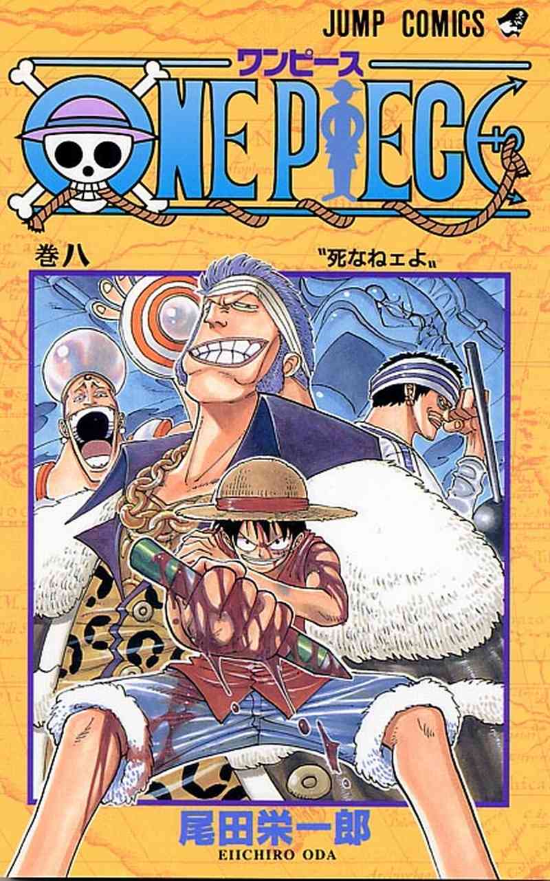 One Piece: Chapter 63 - Page 1