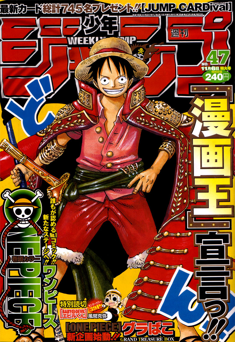 One Piece: Chapter 431 - Page 1
