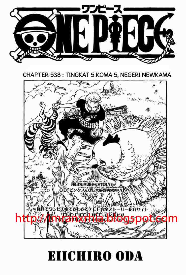 One Piece: Chapter 538 - Page 1