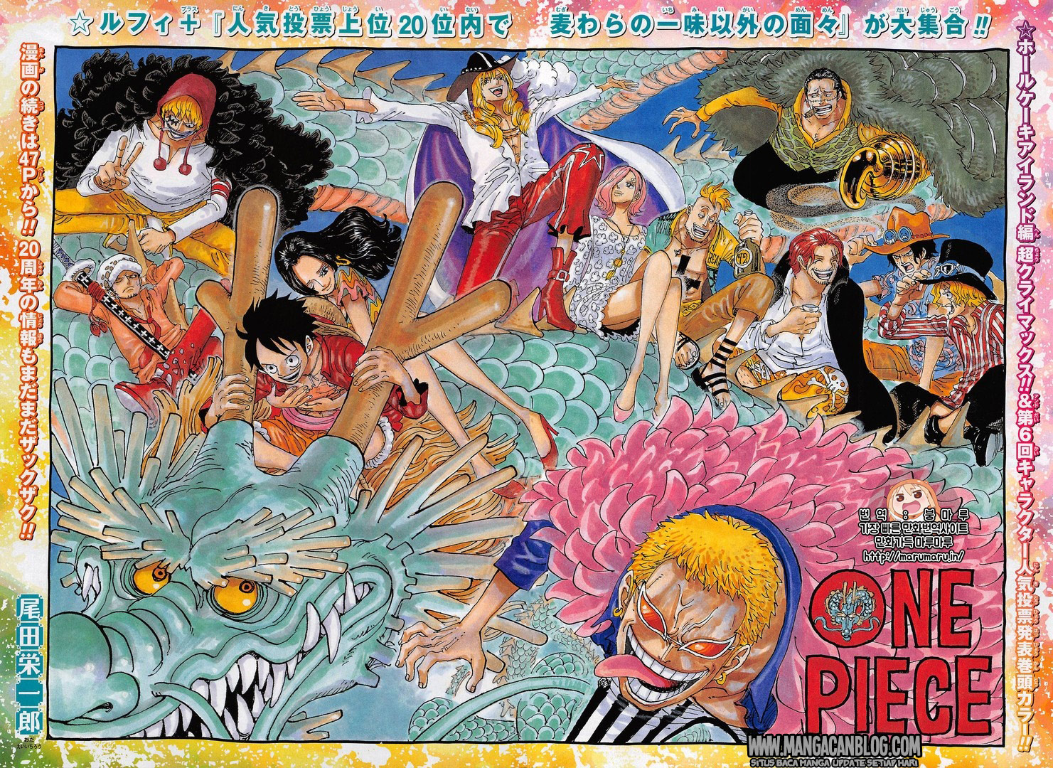 One Piece: Chapter 874 - Page 1