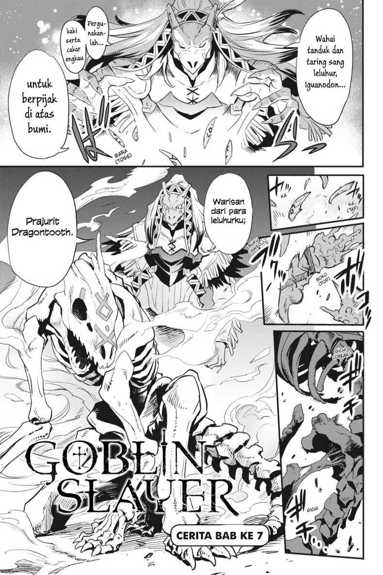 Goblin Slayer: Chapter 7 - Page 1