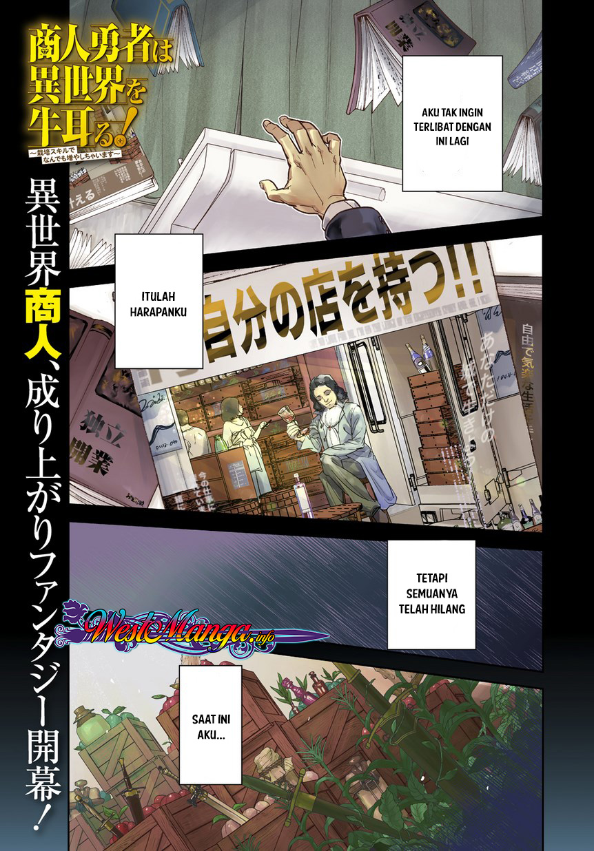 Shounin Yuusha wa Isekai wo Gyuujiru!: Chapter 1 - Page 1
