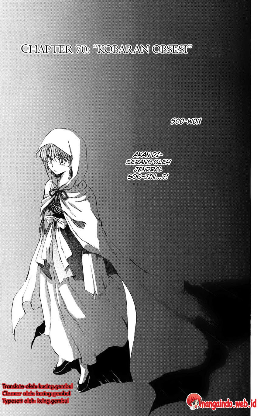 Akatsuki no Yona: Chapter 70 - Page 1