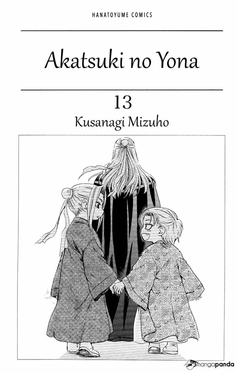 Akatsuki no Yona: Chapter 71 - Page 1