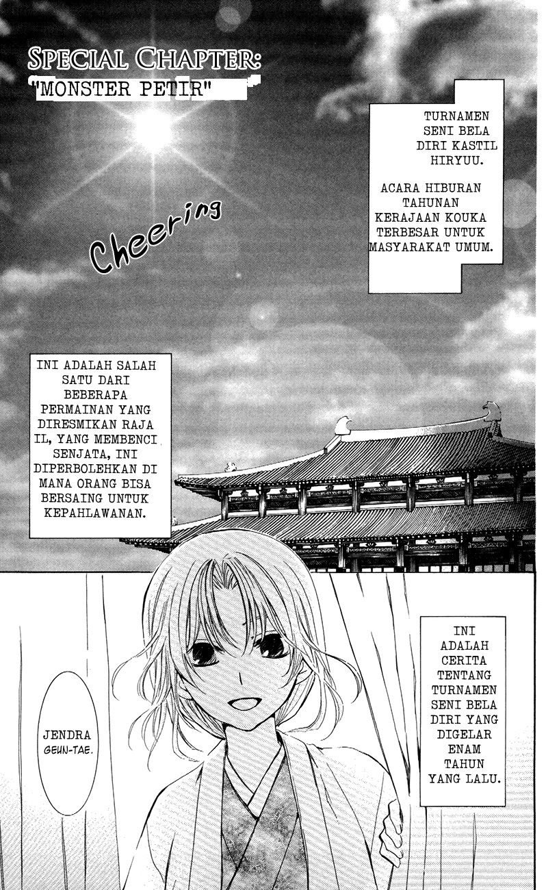 Akatsuki no Yona: Chapter 76.5 - Page 1