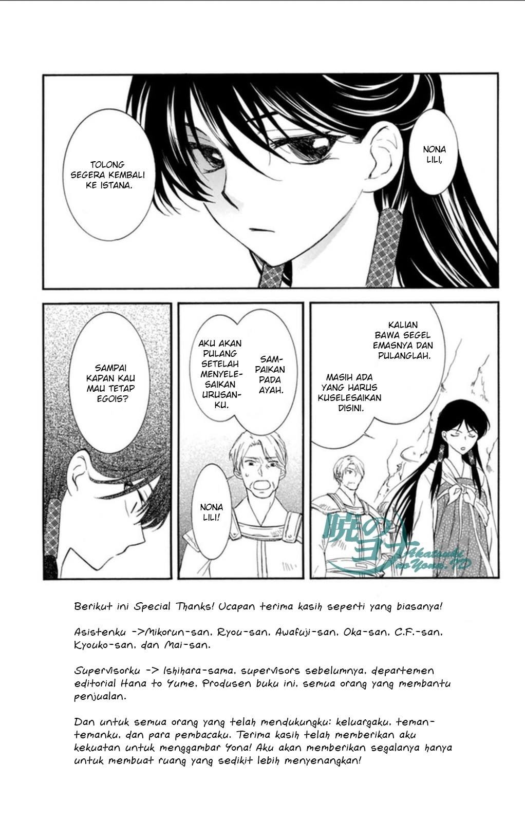 Akatsuki no Yona: Chapter 94 - Page 1
