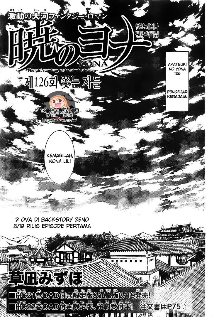 Akatsuki no Yona: Chapter 126 - Page 1