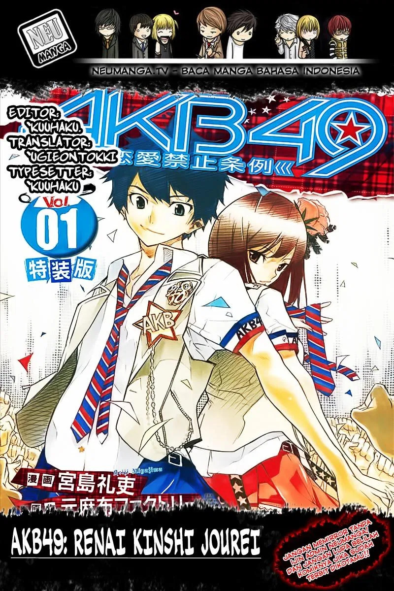 AKB49: Chapter 120 - Page 1