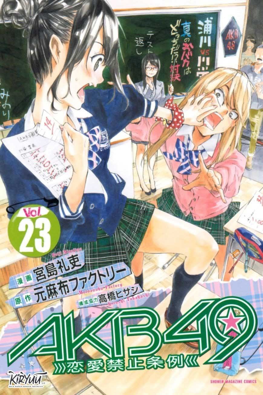 AKB49: Chapter 196 - Page 1