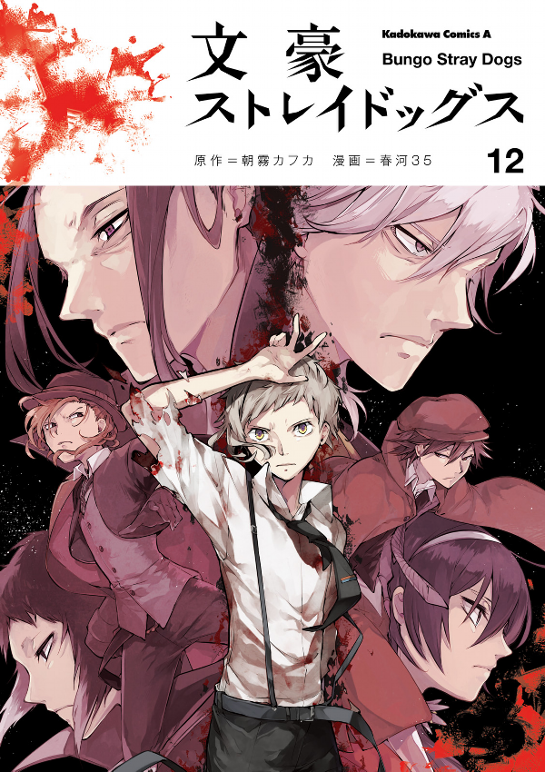 Bungou Stray Dogs: Chapter 47 - Page 1