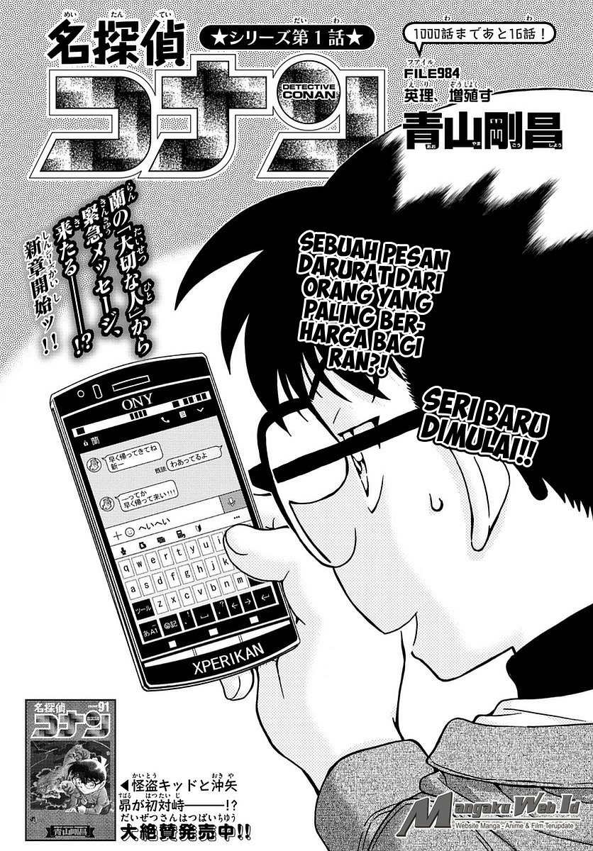 Detective Conan: Chapter 984 - Page 1
