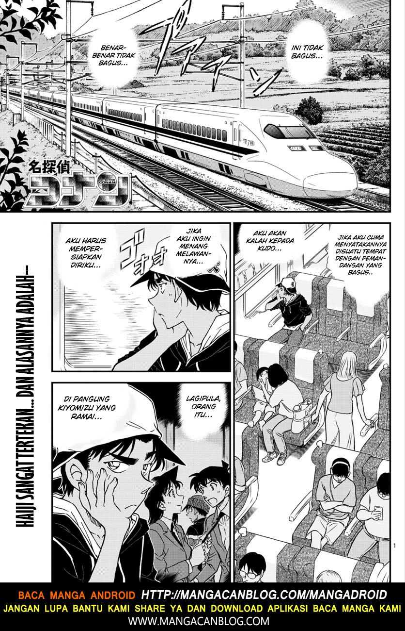 Detective Conan: Chapter 1018 - Page 1