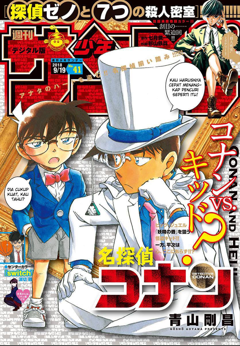 Detective Conan: Chapter 1019 - Page 1