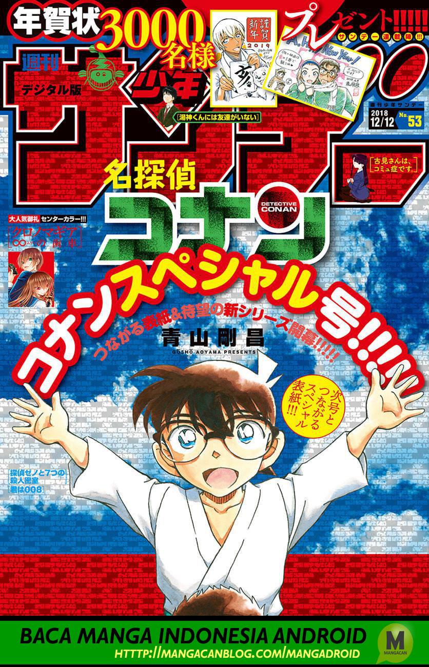 Detective Conan: Chapter 1022 - Page 1