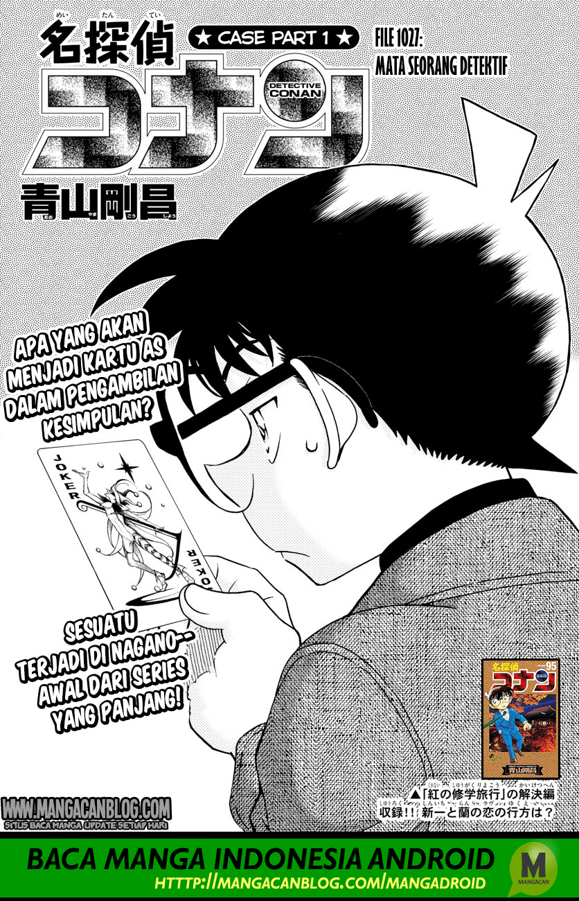 Detective Conan: Chapter 1027 - Page 1