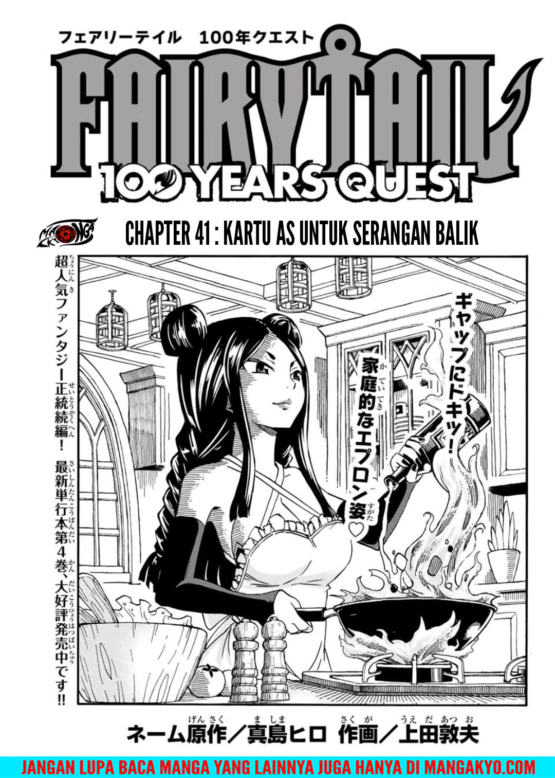 Fairy Tail: 100 Years Quest: Chapter 41 - Page 1