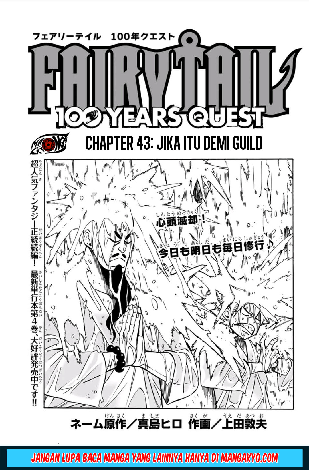 Fairy Tail: 100 Years Quest: Chapter 42 - Page 1