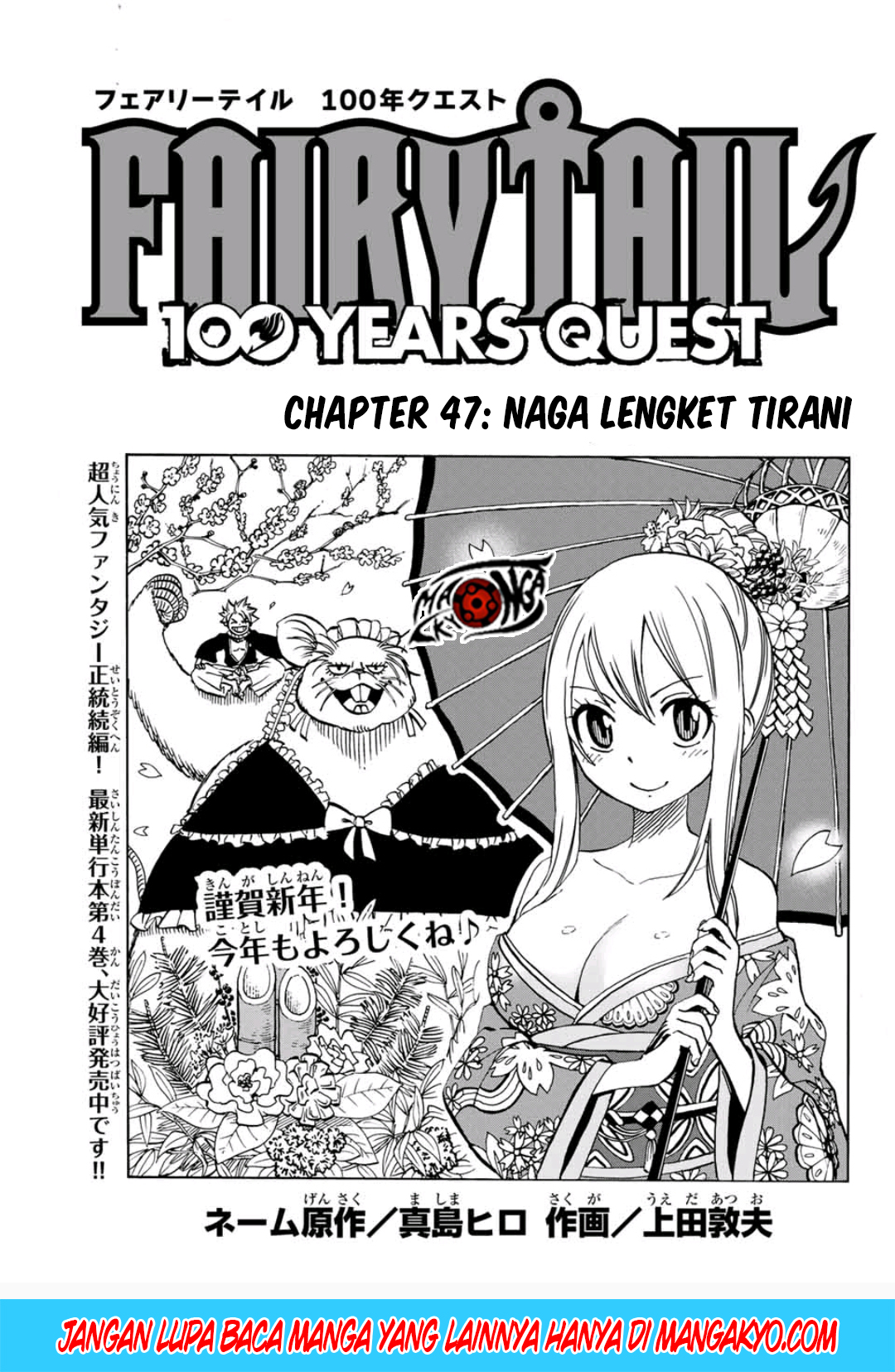 Fairy Tail: 100 Years Quest: Chapter 47 - Page 1