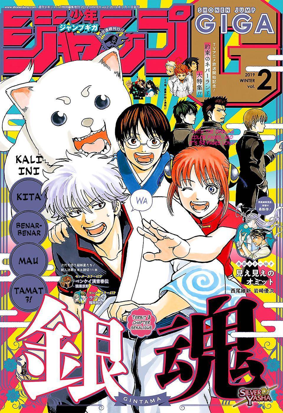 Gintama: Chapter 700 - Page 1