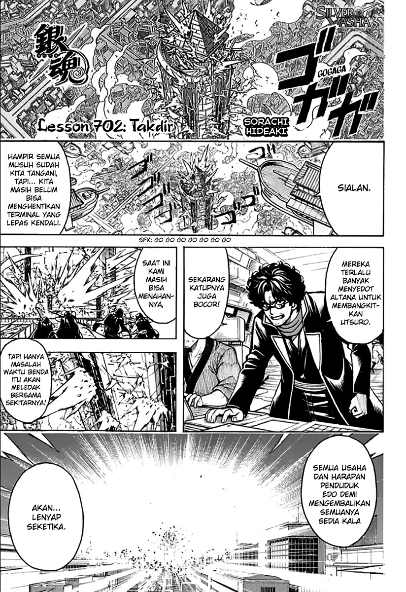 Gintama: Chapter 702 - Page 1