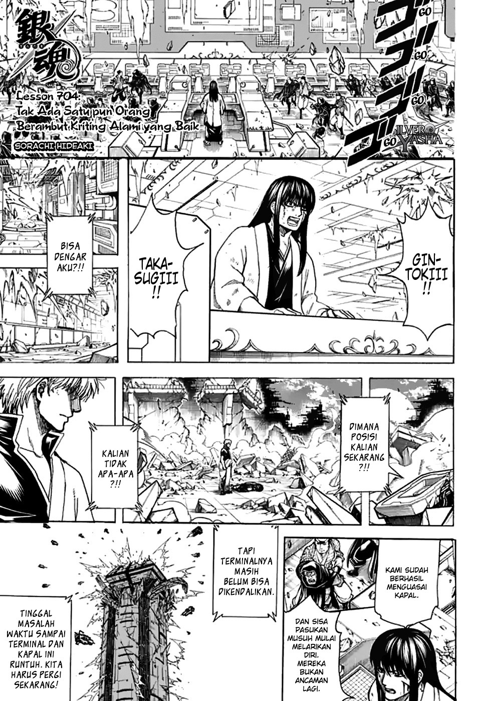 Gintama: Chapter 704 - Page 1