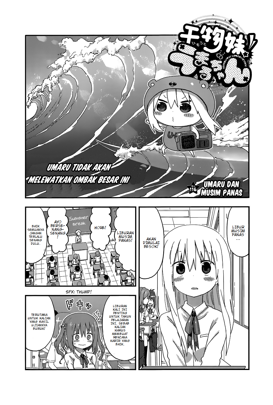 Himouto! Umaru-chan: Chapter 116 - Page 1