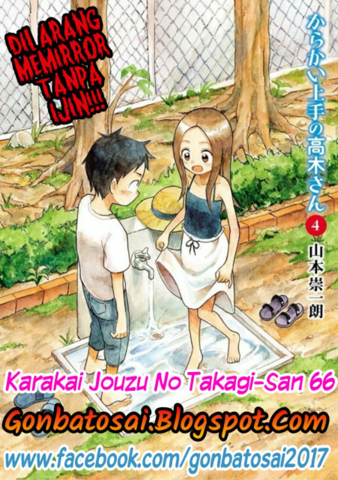 Karakai Jouzu no Takagi-san: Chapter 66 - Page 1