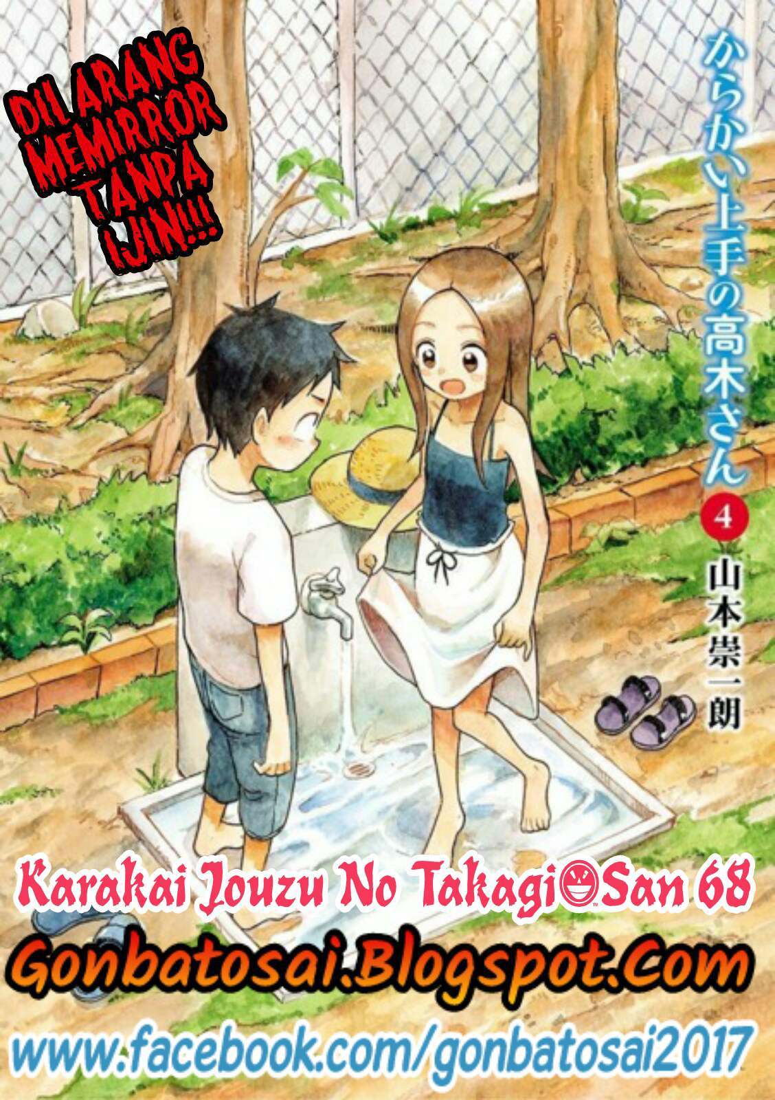 Karakai Jouzu no Takagi-san: Chapter 68 - Page 1