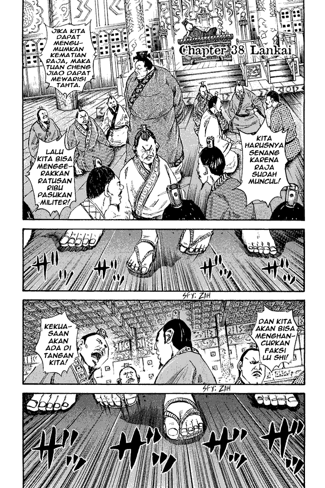 Kingdom: Chapter 38 - Page 1