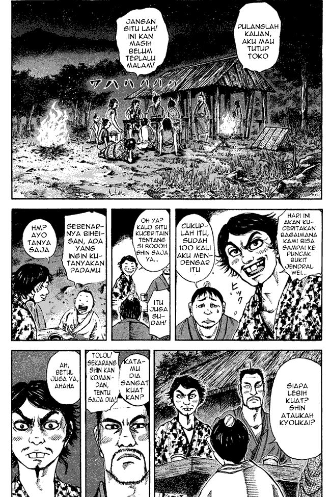 Kingdom: Chapter 88 - Page 1