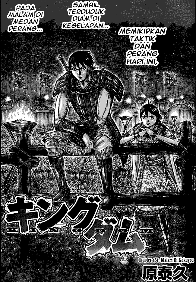 Kingdom: Chapter 451 - Page 1