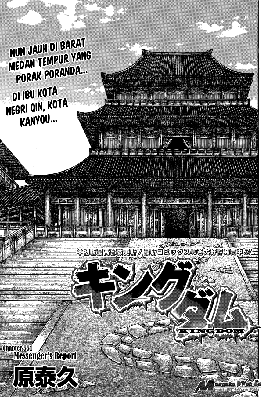 Kingdom: Chapter 551 - Page 1