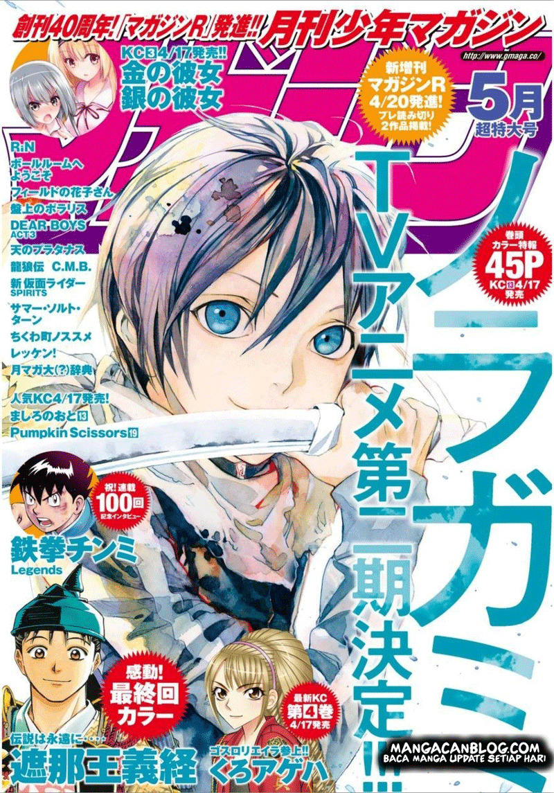 Noragami: Chapter 53 - Page 1